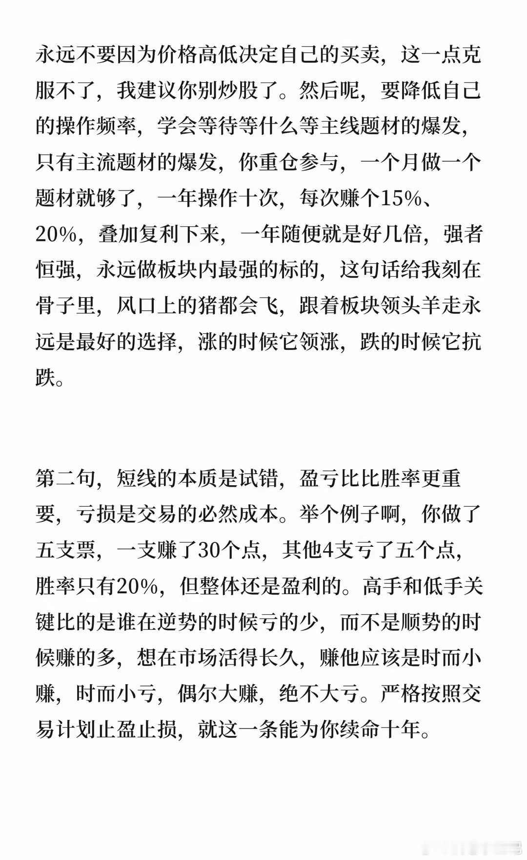 炒股一旦开了窍，人生就像开了挂！​​​