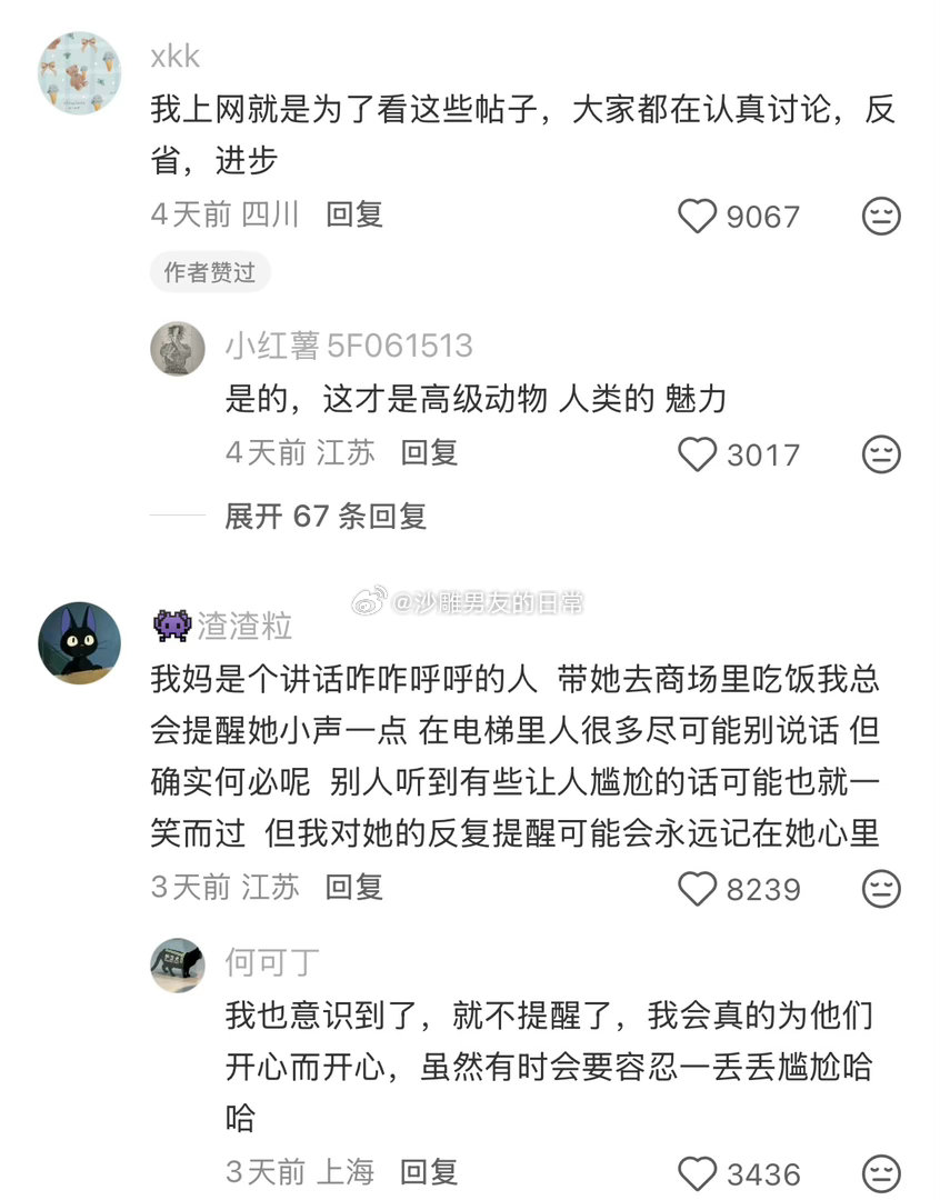 喜欢看这种自省进步的帖子！