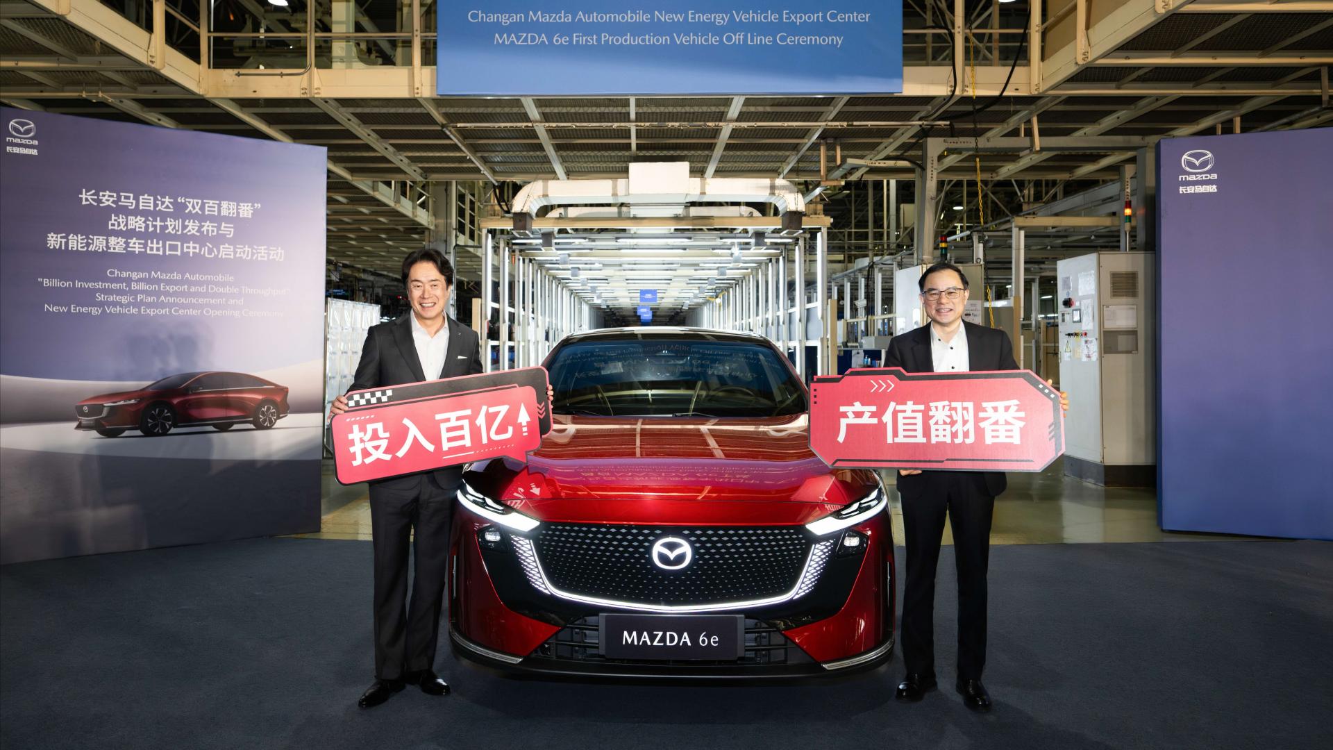 马自达宣布加大在中国的投资力度!到2027年实现30万辆年销量目标