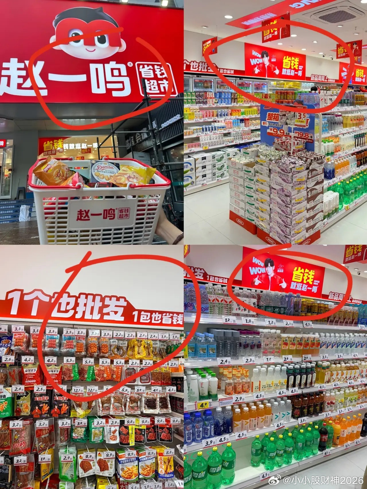 赵一鸣大酬宾，玩文字游戏偷换概念。有网友说赵一鸣打着开业活动85折的噱头，店里一