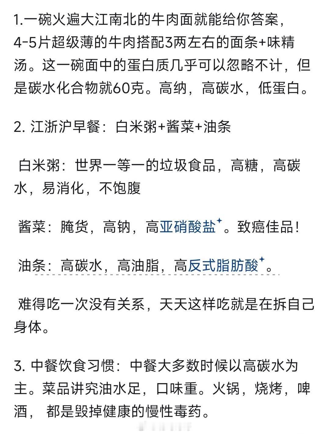 健康：为什么中国这么多糖尿病？