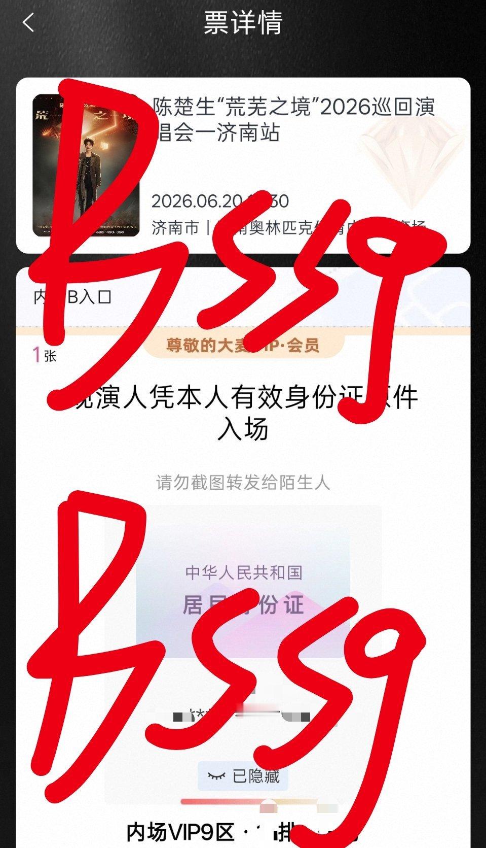 事情就是这么个事情两个小时之前决定去济南，现在已经坐在了动卧上总之，陈楚生济南见