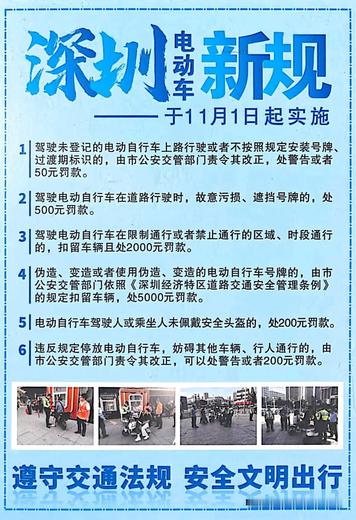 深圳电动车新规。深圳现在真的很迷，别的地方不会丢掉公共交通不管了发展电单车电