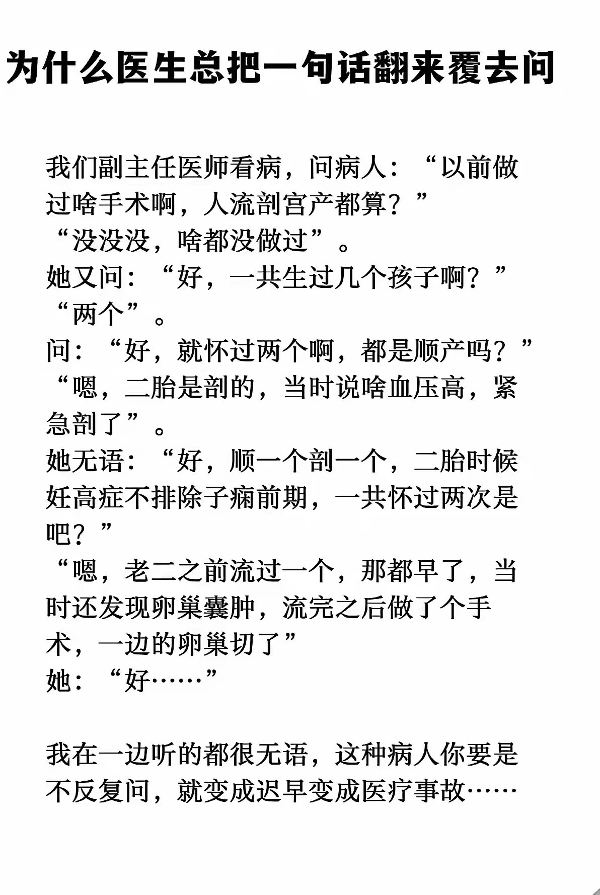 每一个习惯背后都充满了血泪史