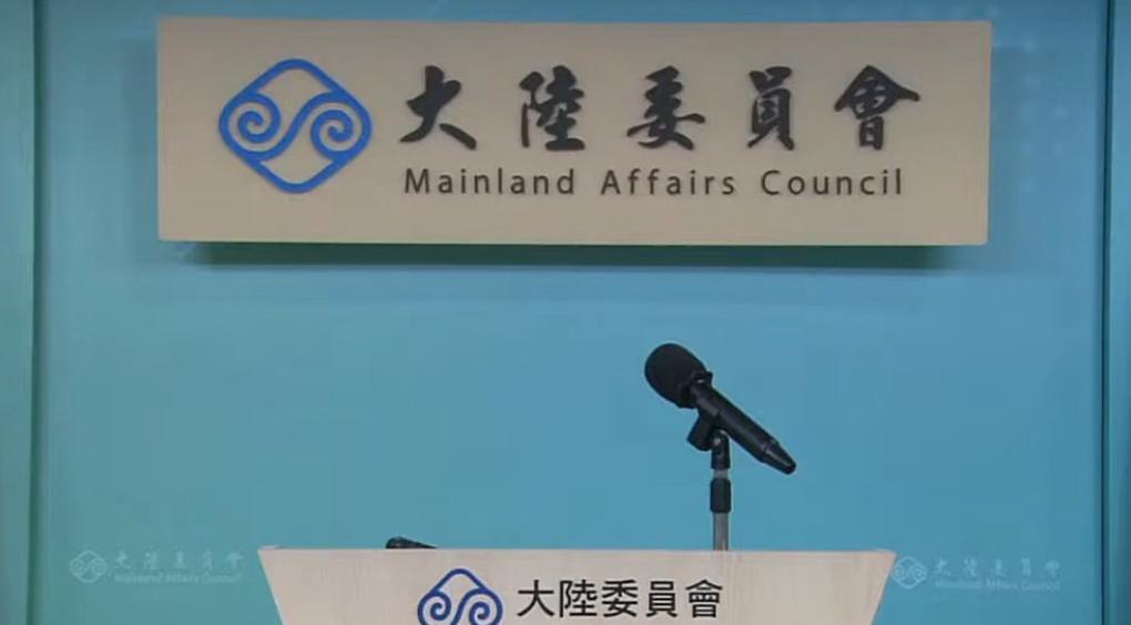 大陆庆祝抗战胜利80周年陆委会妄称：“捏造台湾归属中国”台陆委会最新送交