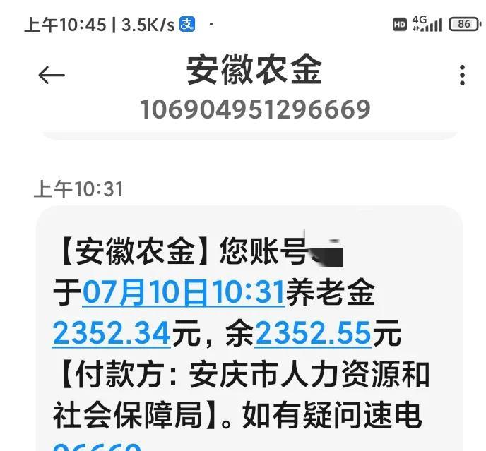 今日真是个好日子。双喜临门。上午养老金两千多元到账。只是尚有小遗憾。二者