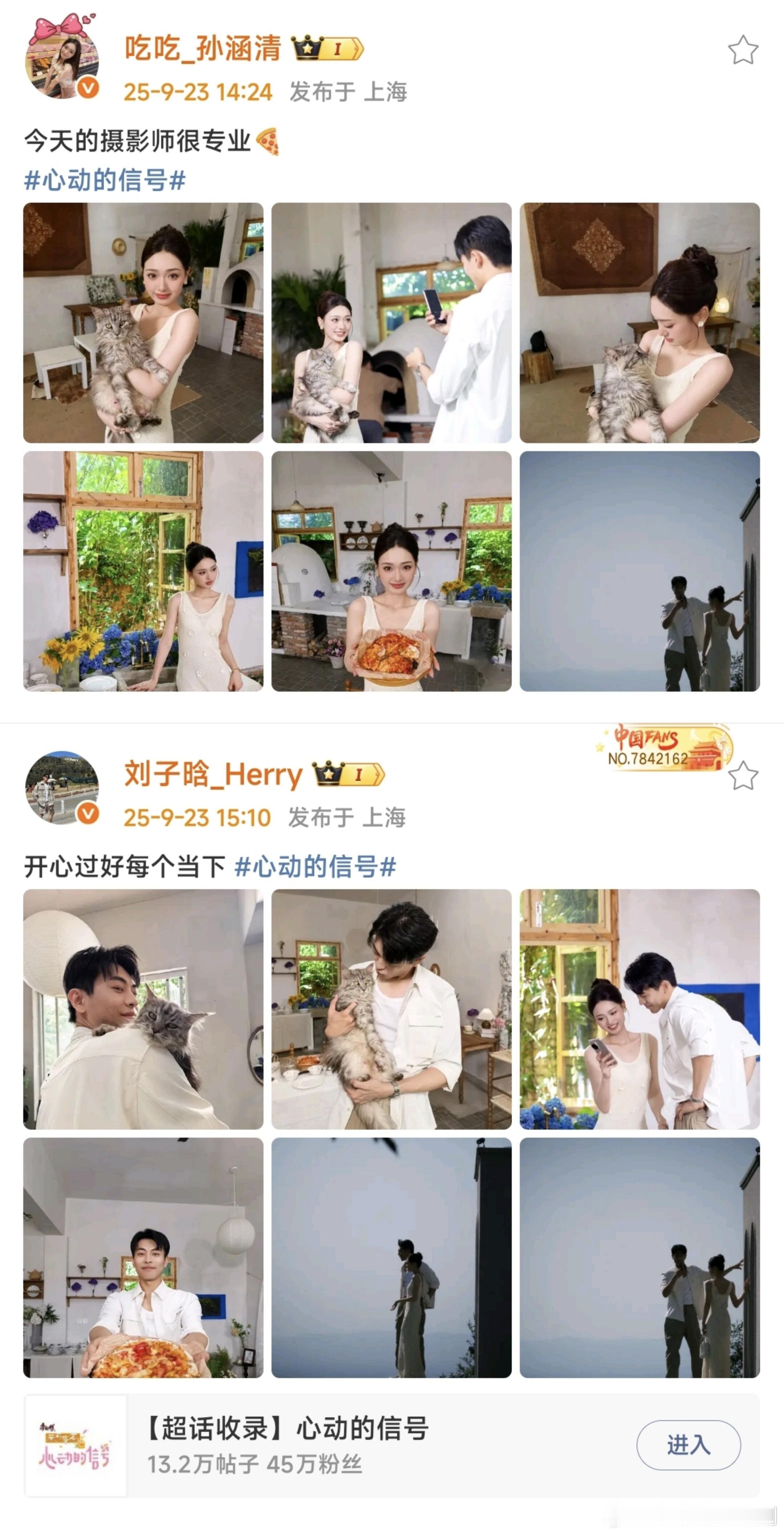 心动的信号子晗吃吃最新发的，我不管就是官宣了！今天更新的内容都是是他拍的