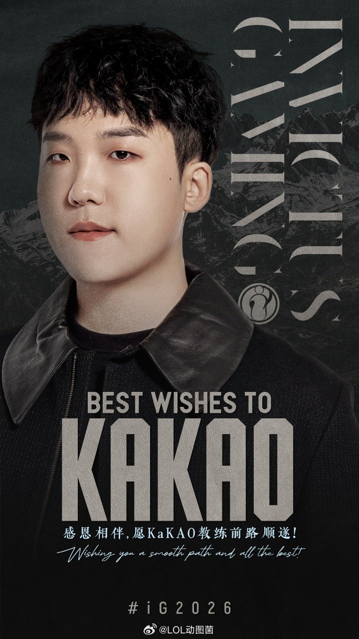 IG教练组全离队IG教练组也卸任了！那你教练呢？iG官方：Mafa、KaKao