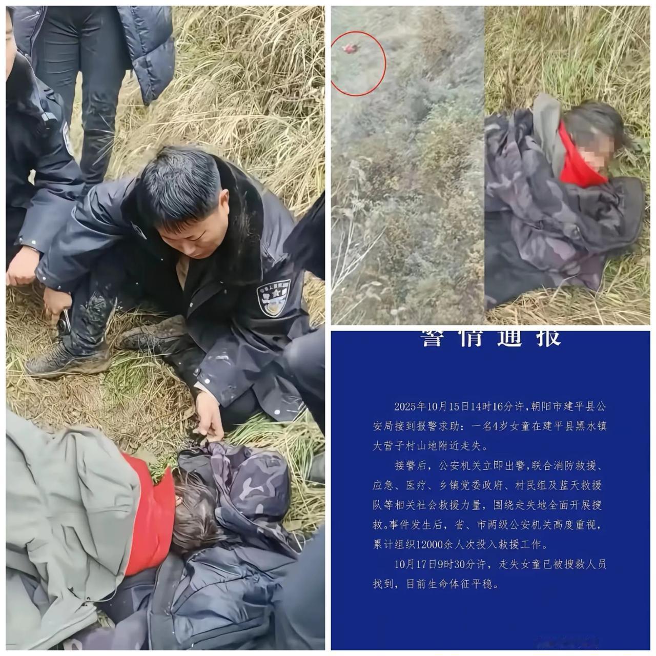 这下出名了，44小时连轴转！辽宁所长这滴泪，看哭全网……谁能想