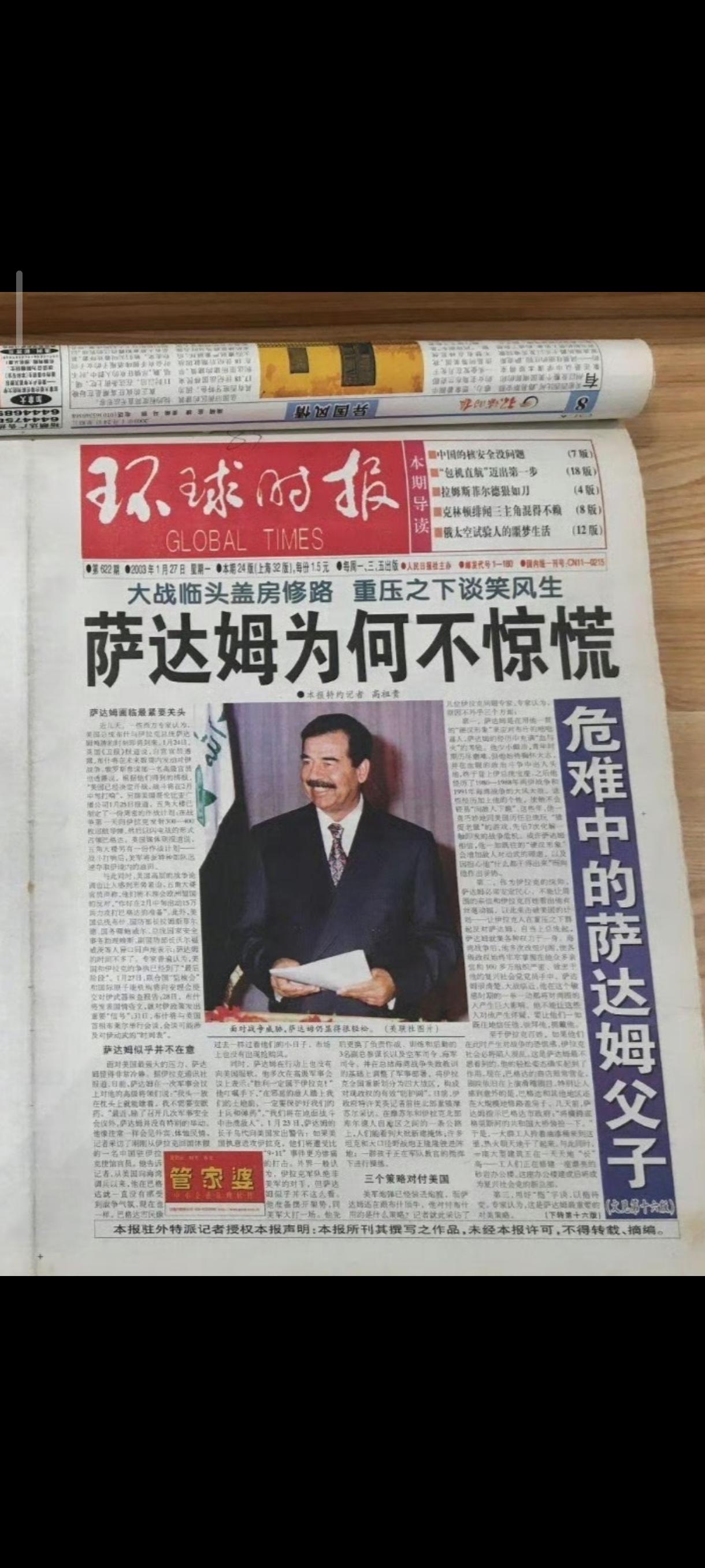 当年环球时报的经典文章现在是不是可以再写一篇：伊朗为何不惊慌