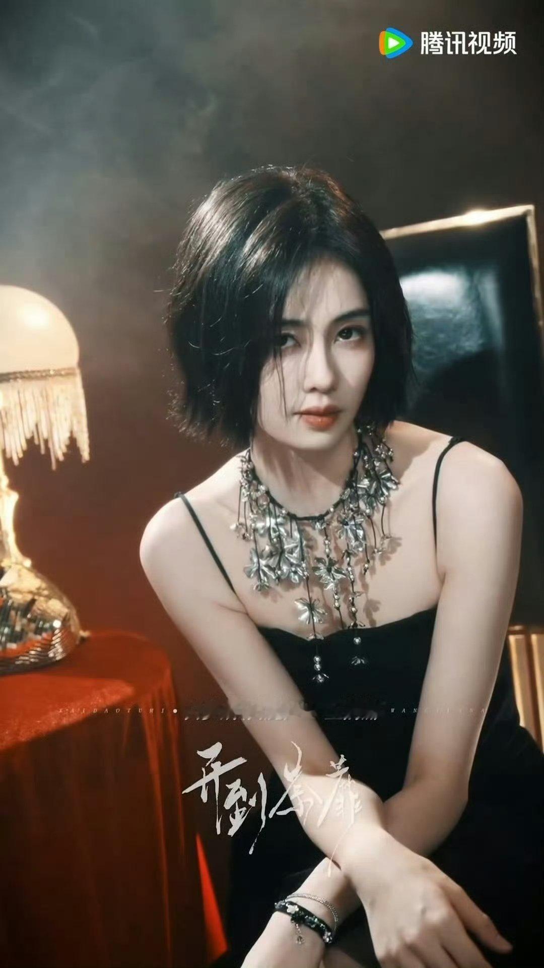 白鹿短发形象也会让你们眼前一亮的白鹿新角色短发造型