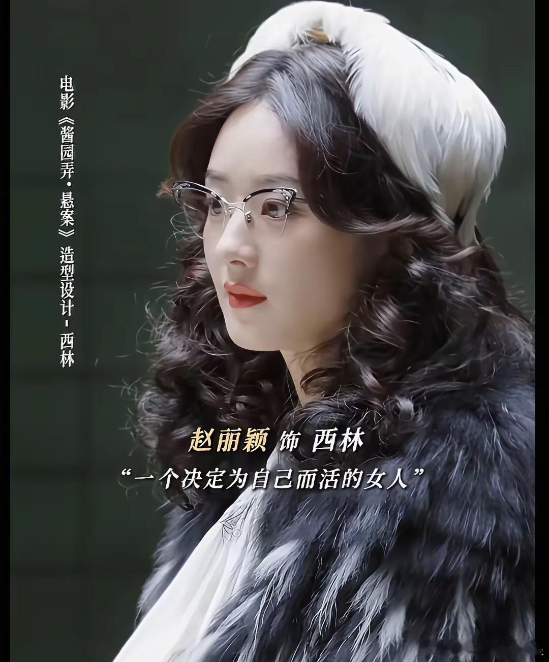 我发现一个玄学，只要是赵丽颖参演的剧或电影，不管赵丽颖是主角还是配角，这部戏的讨
