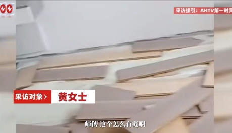 “这下后悔了吧！”近日，湖北武汉，一女子请了装修师傅到家里铺装地板，谁知只因为问
