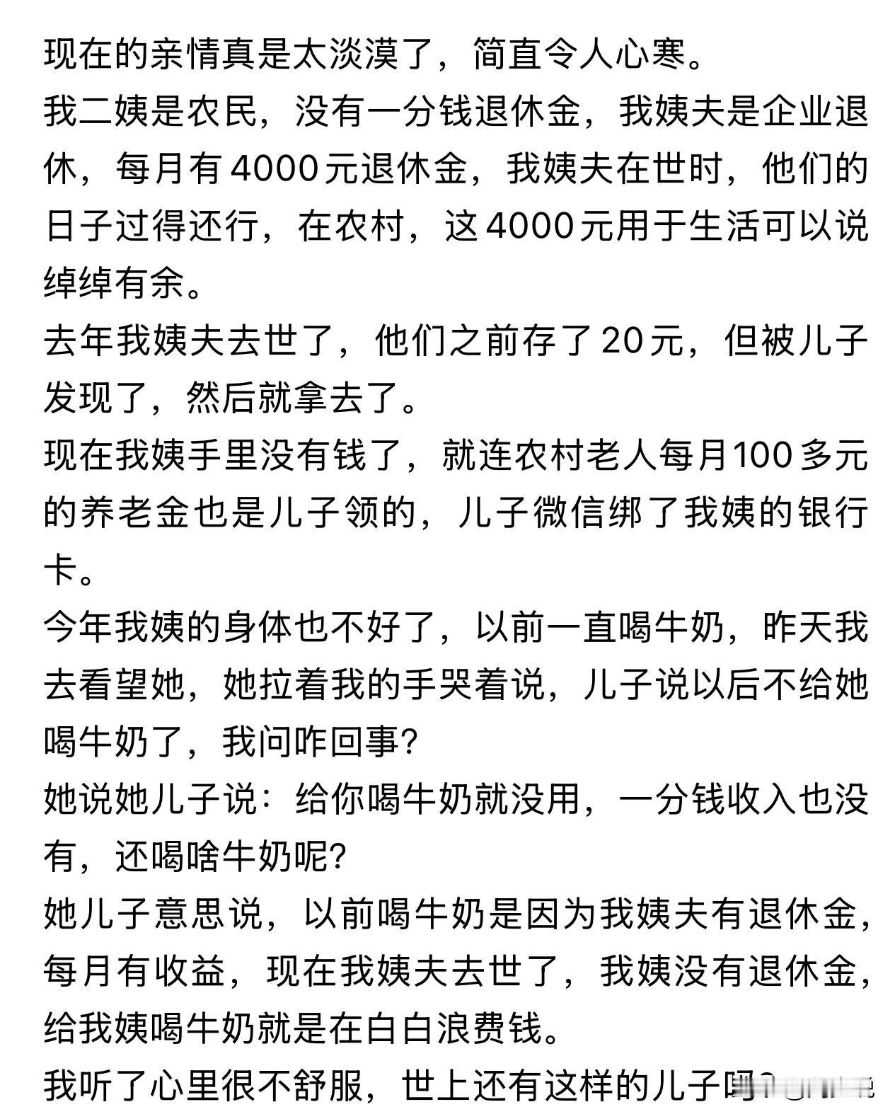 “这太让人寒心了！”看完这位网友的亲身经历，真的瞬间心寒，彻底看透了部分子女的自