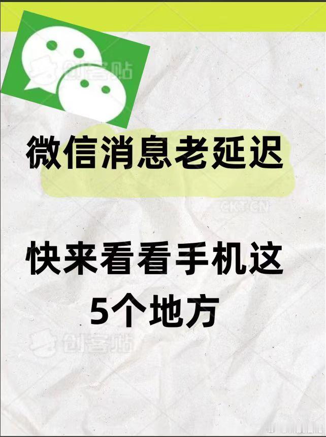 为什么手机微信容易收不到消息真的太无语了！现在用手机最头疼的就是微信消息失联，