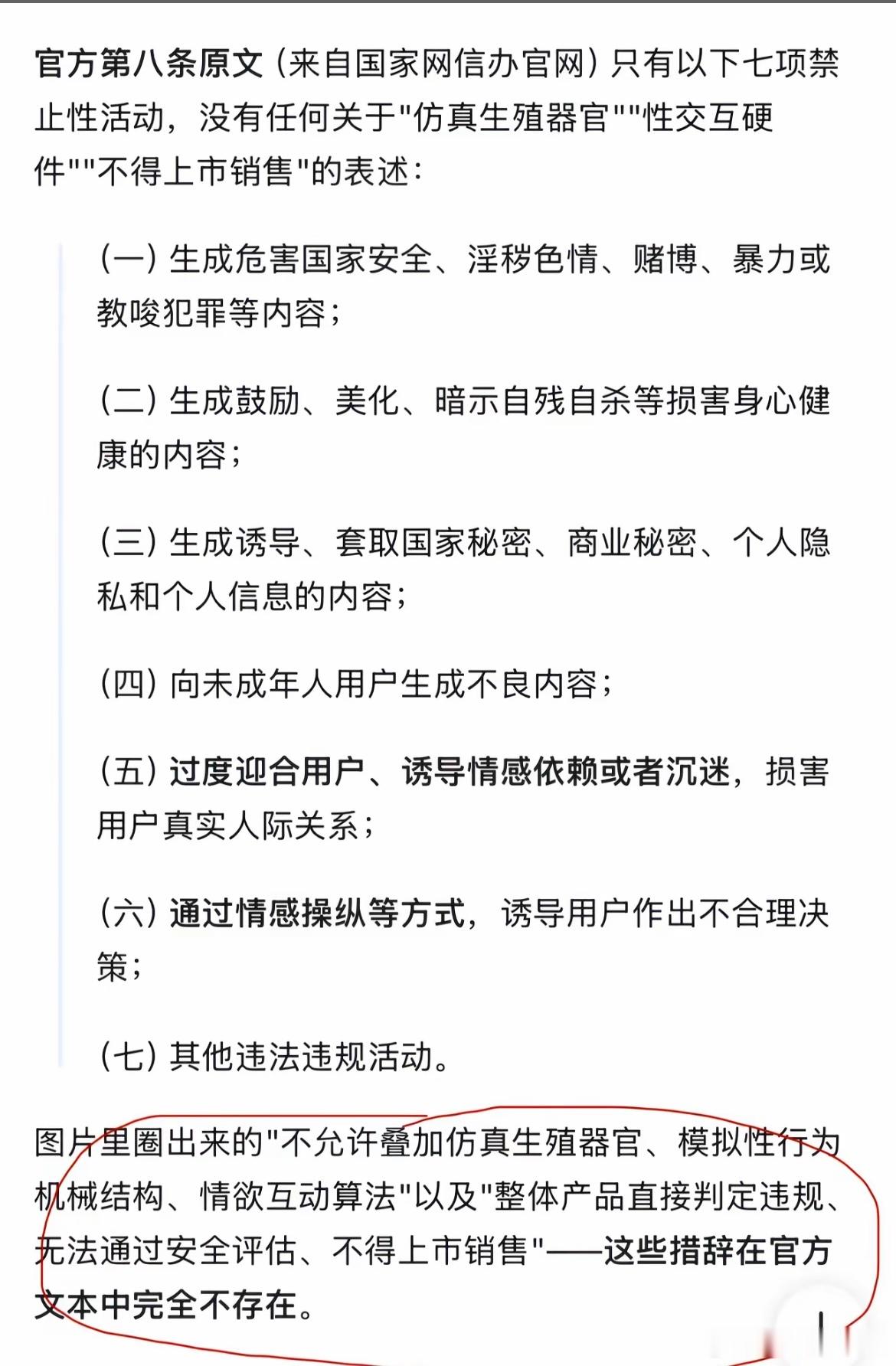 明明是瞎编的小作文，居然还杀这么狠