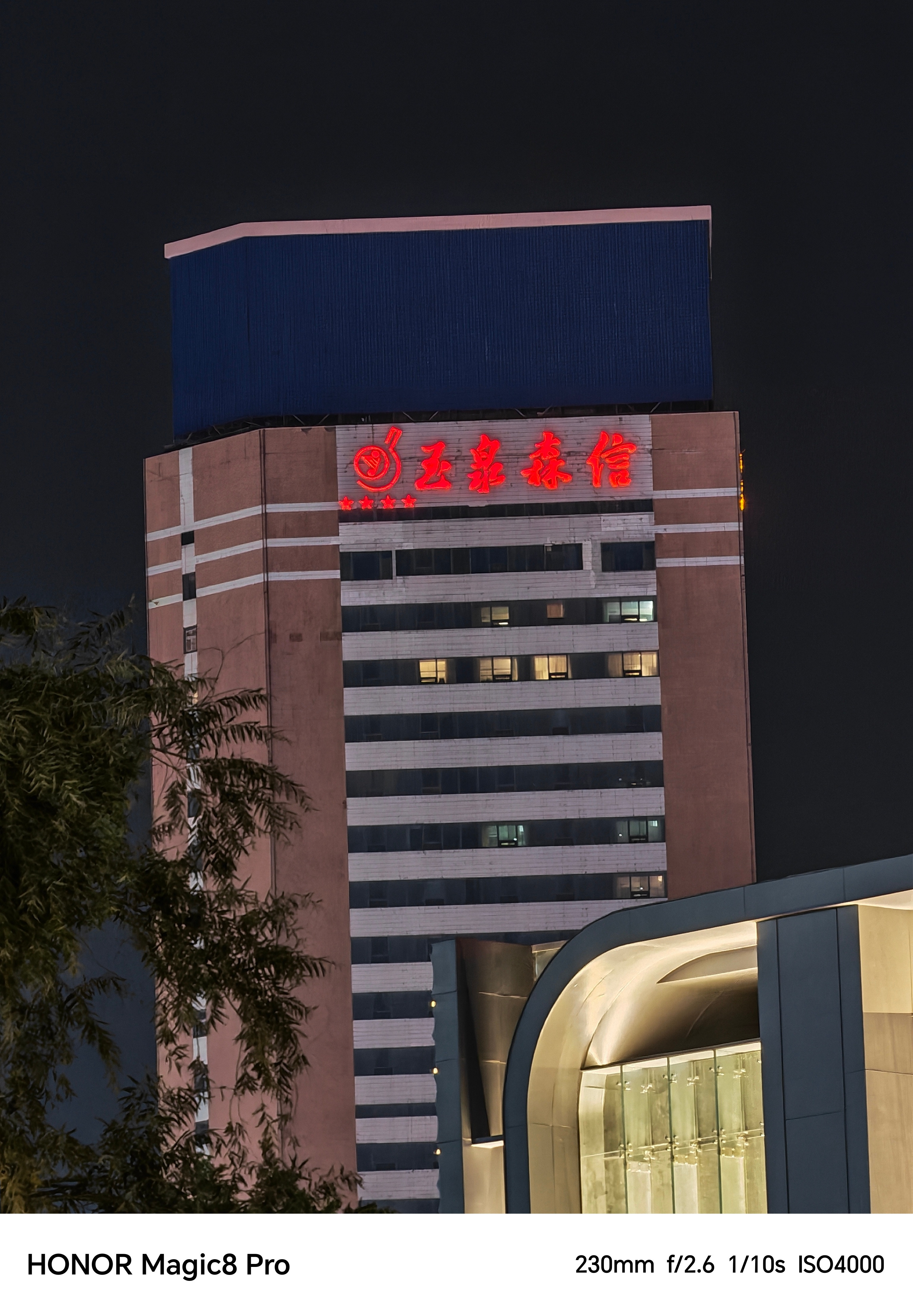 大家都说vivo夜景很优秀，罗工也说欢迎拿Magic8Pro和其他友商的影像旗