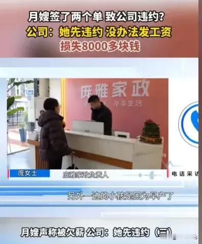 贵州，女子离婚多年，独自带着两个孩子和老母亲生活，为了维持生计，她就去做月嫂，可