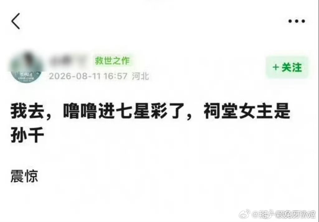 曝卢昱晓不演刺棠进七星彩网传卢昱晓放弃《刺棠》，转而出演《七星彩》的消息引发热议
