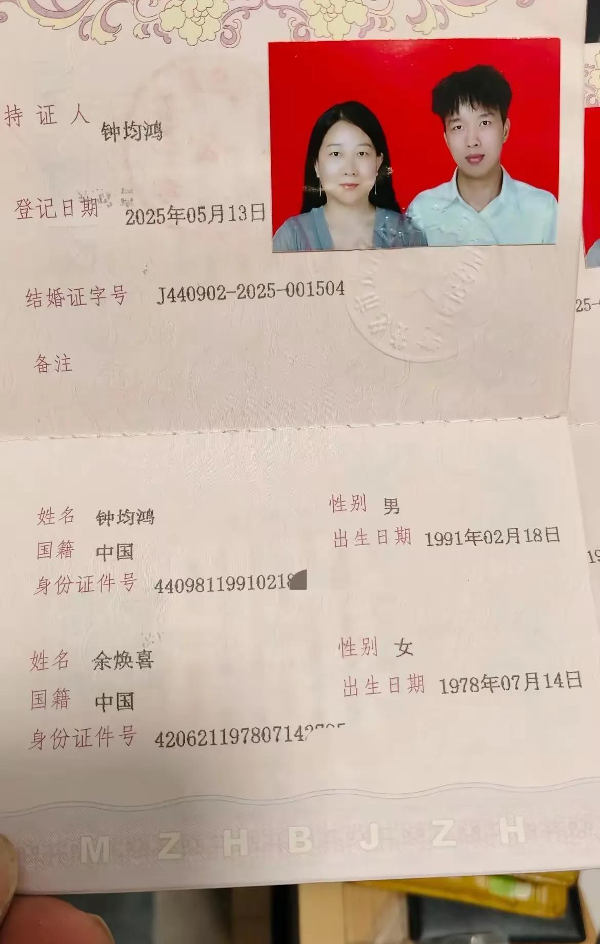攒了10万彩礼，终于结婚了。