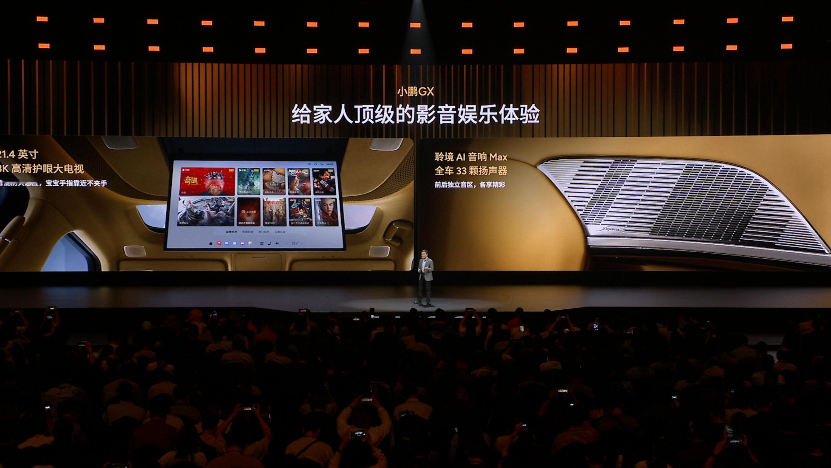 新科技旗舰小鹏GX今晚预售，央视都给了个“科技大成之作”的标签。这车把一堆配置都