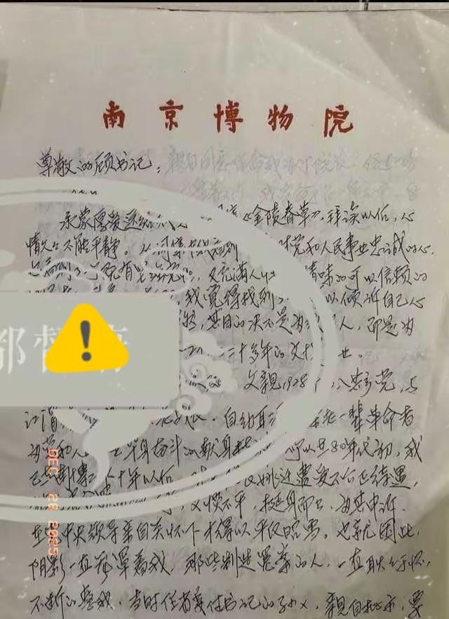 信息量很大徐湖平亲笔信曝光原来，当年因为姚迁案，徐湖平被记了处分，是一位姓韩