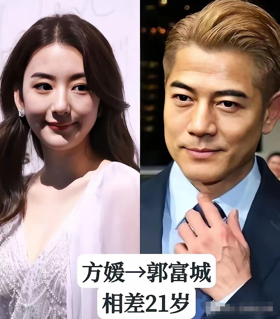 郭富城方媛年龄相差很大陈凯歌陈红年龄相差很大张艺谋陈婷年龄相差很大三对年龄
