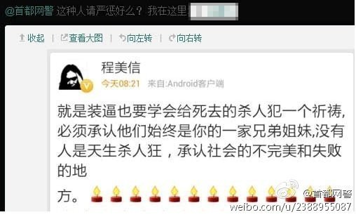 污名化“公知”这个词的，是自称公知的人。比如嫖娼还电子币欺诈的薛某，侮辱烈士的作