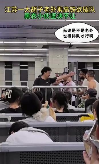 老外插队这事真让人窝火！！插队被拦住，反倒理直气壮。有个黑衣小哥没惯着，但