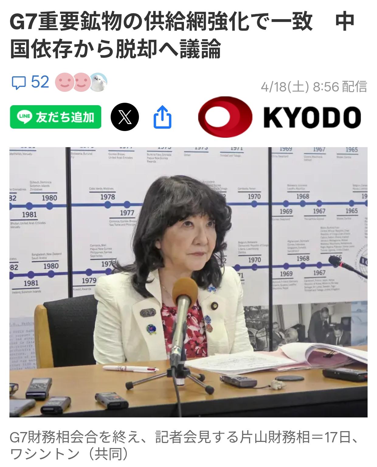 日本的“稀土焦虑”拉上七国壮胆日本共同社4月18日报道：七国集团（G7）于1