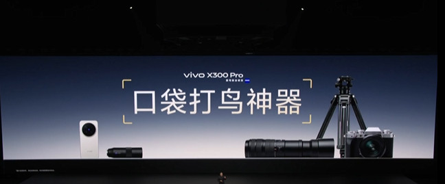 什么是演唱会的神仙装备上一代的vivoX200Ultra+增距镜套装就是