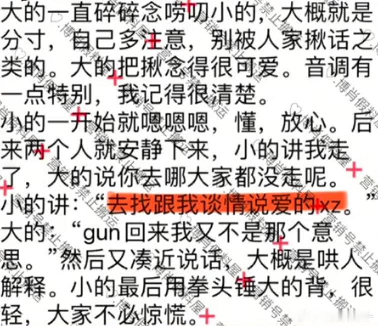 “去找跟我谈情说爱的肖战”卧槽王一博你也太会了吧