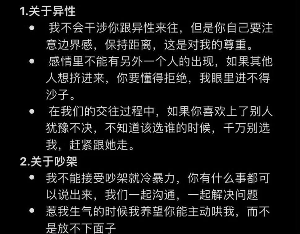 男女恋爱中要学会给男朋友立规矩。