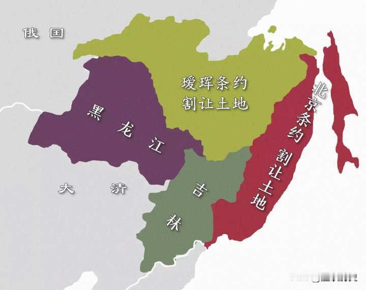 1858年5月28日，《中俄瑷珲条约》签订，沙俄强迫清政府割让外东北60多平方公