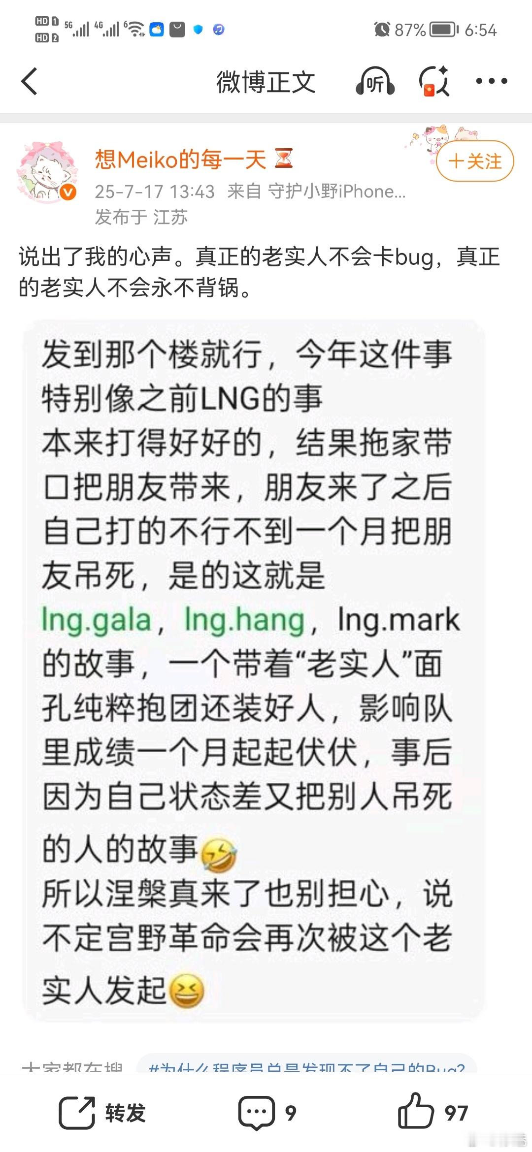 GALA陈伟本来昨天赢了心情蛮好的刷微博来着，怎么首页出现了这么个东西