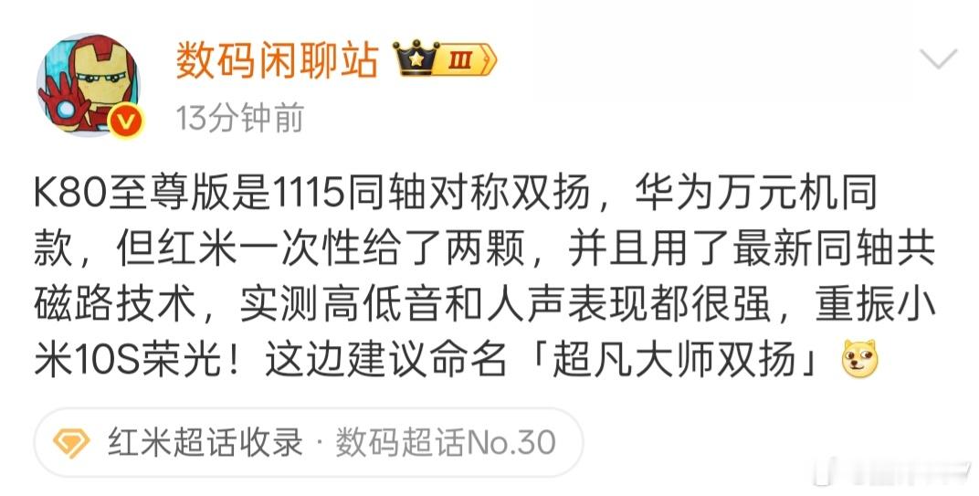 如果这是一条广告，那我觉得没问题，但是如果是他个人的行为，我觉得应该鄙视他，既然