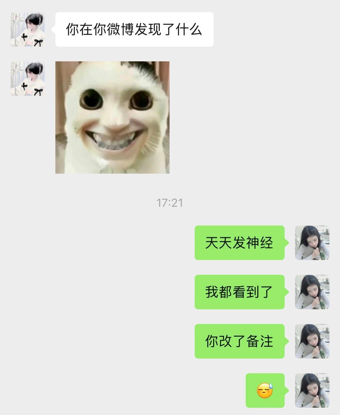 神人🙄
