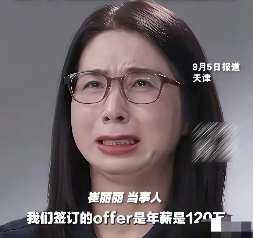 不查不知道，一查吓一跳！刚查了一下崔丽丽的职场记录，这位参加过3次高考的，韧