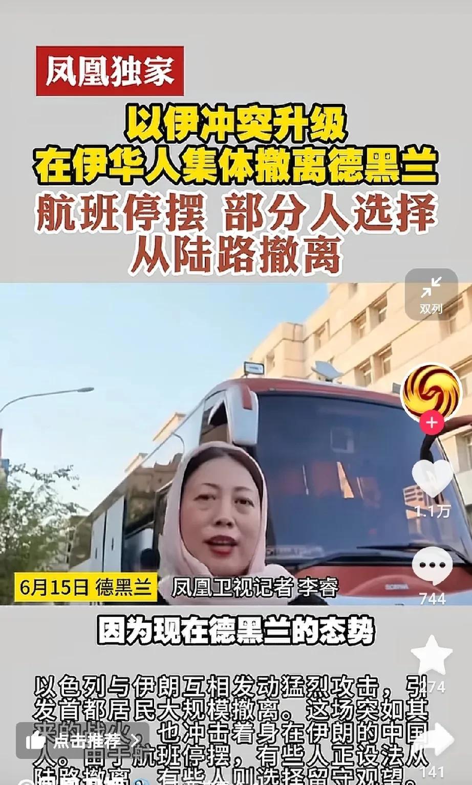 以色列与伊朗冲突升级，以色列不止点定清除了伊朗多名高约官员，还清除了伊朗的科学家