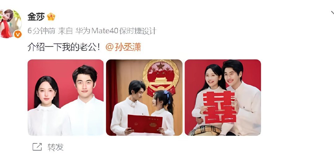 金莎晒婚服幸福从来不需要向外界交答卷，自己觉得对就是最好的。领证那一刻，所有流言