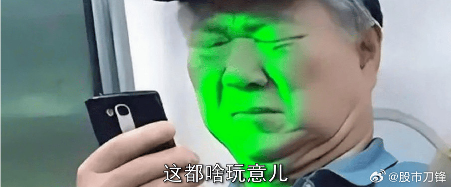 尾盘指数拉的冒烟了，但个股一动不动。还是只有400多家上涨，5000多家绿的，中