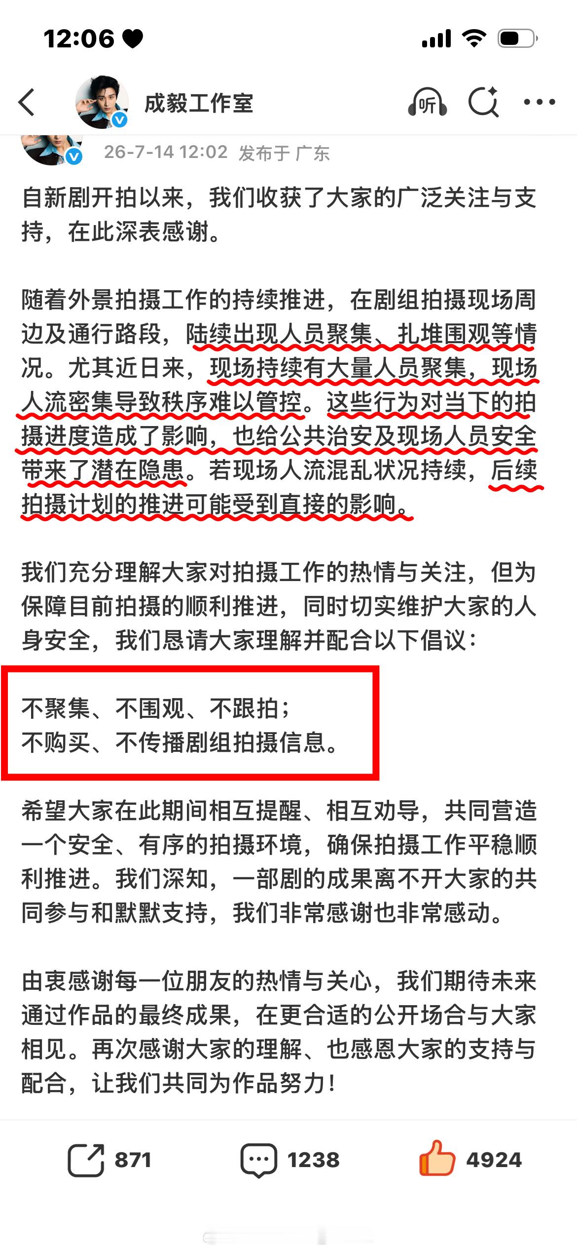 短短四天，成毅方已接连两次发出郑重倡议。这绝不是简单的重复提醒，而是说明现场人员