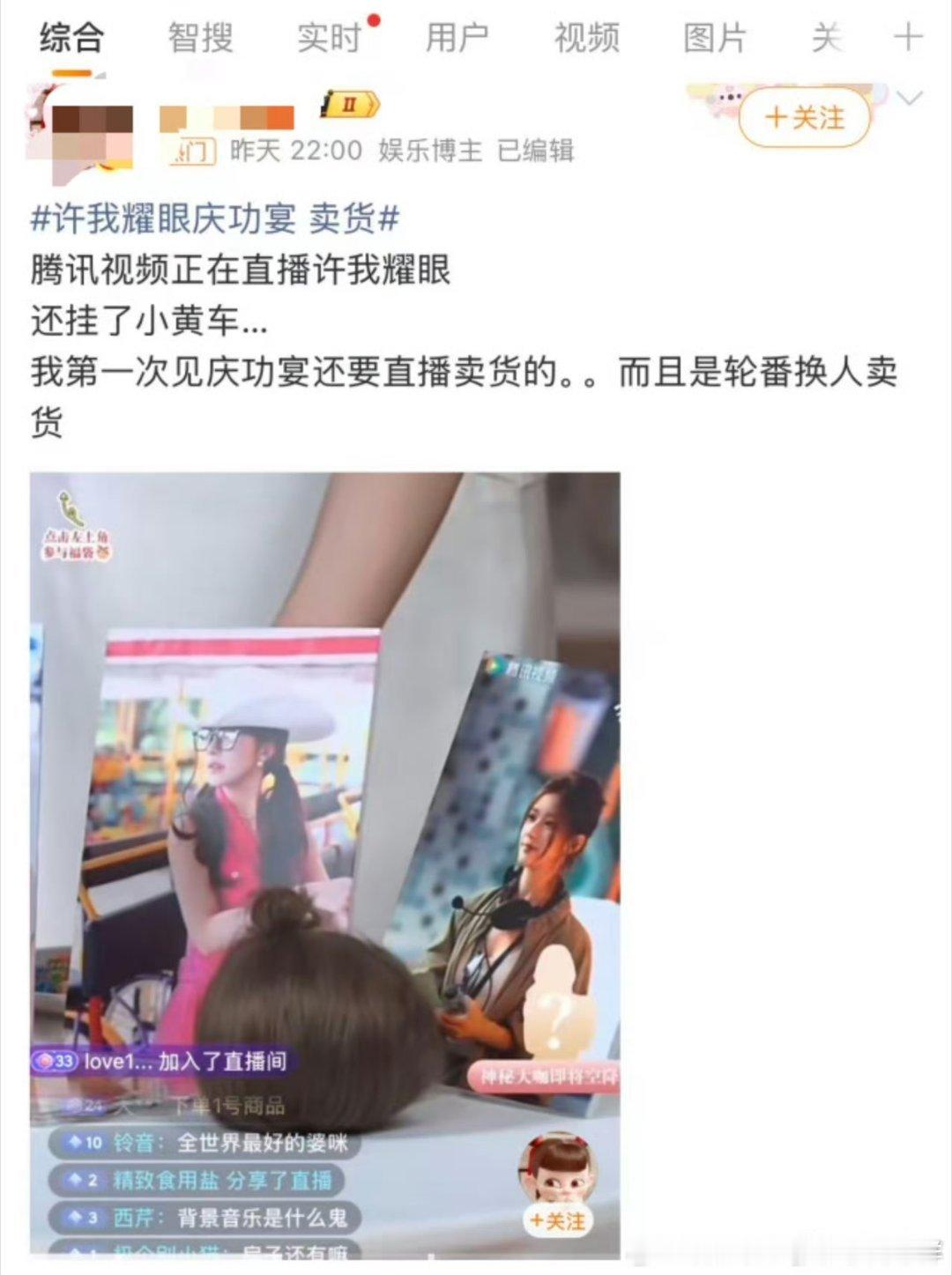 这有点low了这是正经庆功宴么