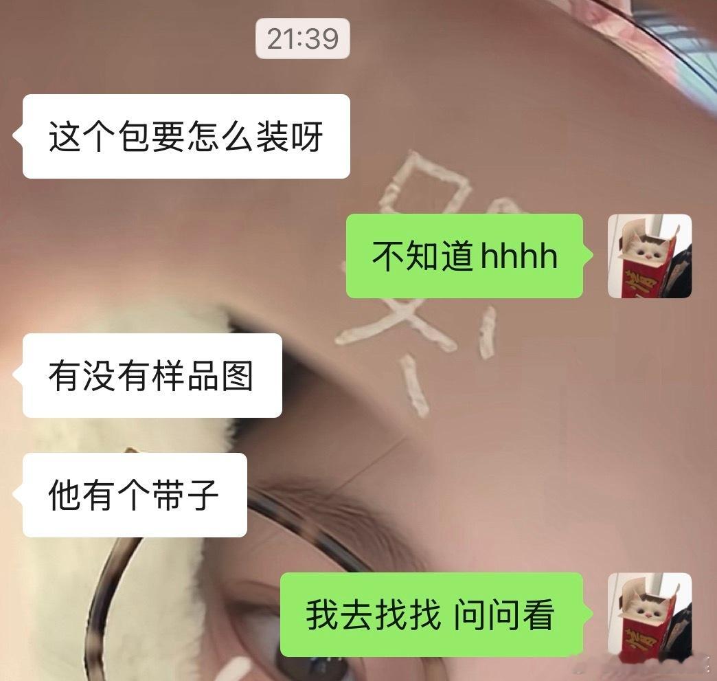 吴宣仪有没有好心小元宝告诉我朋友pl送的周边包包里面那个带子怎么用的