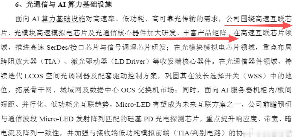 0825夜报-豪威集团的三个新故事昨天豪威发布了半年报，当晚虞仁荣董事长就亲自参