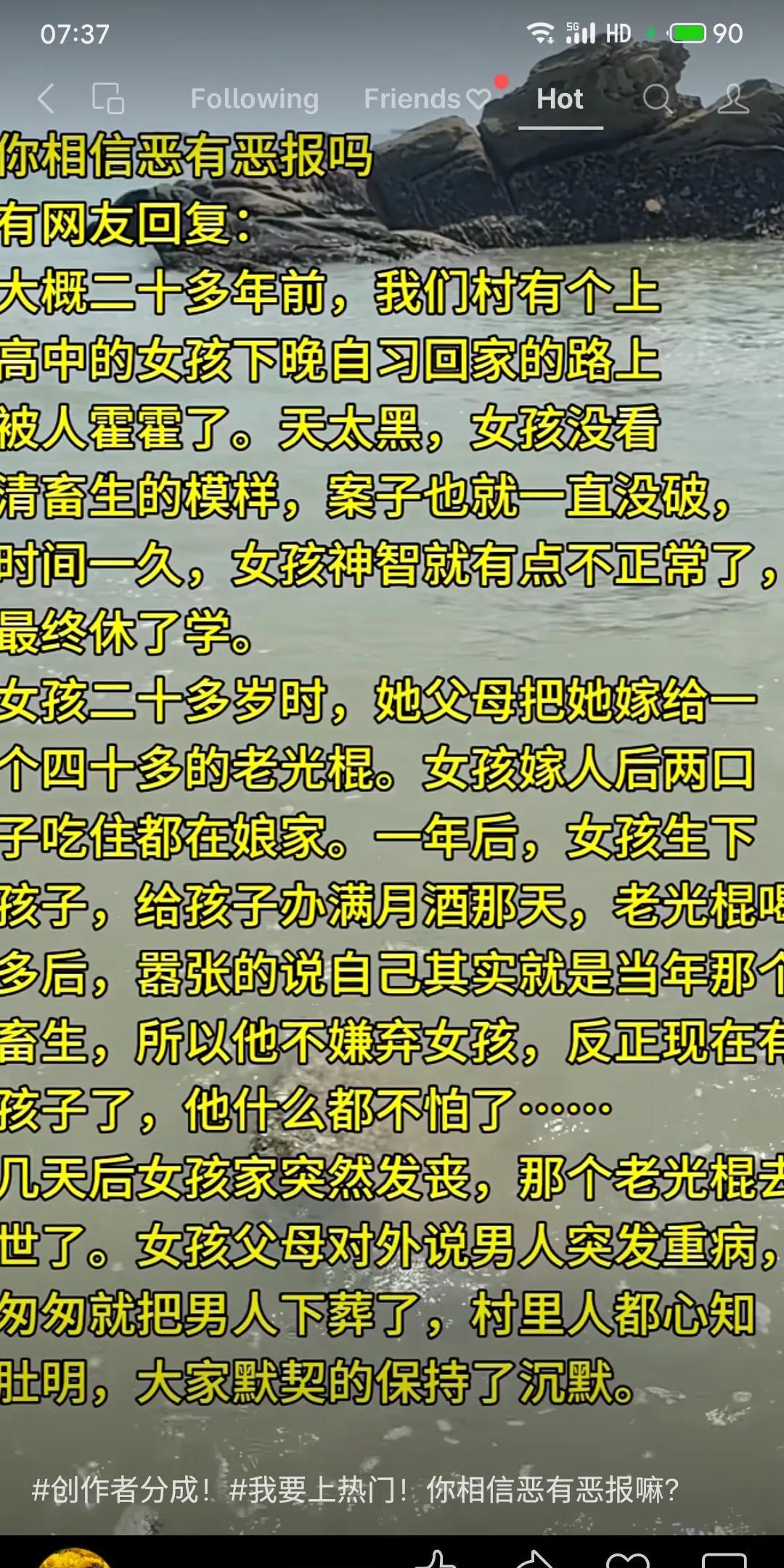 二十多年前，一高中女孩晚自习途中遭侵犯后精神失常，后嫁与一老光棍。满月酒上，丈夫