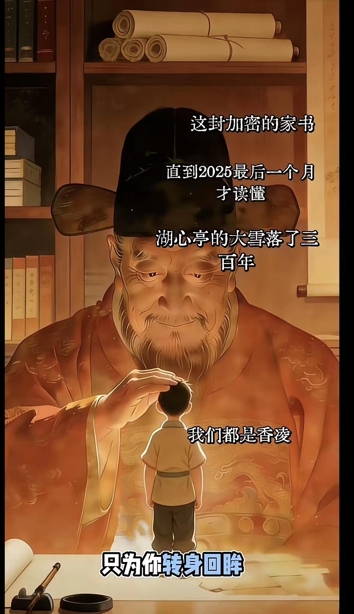 如今才终于读懂《红楼梦》里林黛玉那句问话，“你们香菱听懂了吗？”原来，我们每个人