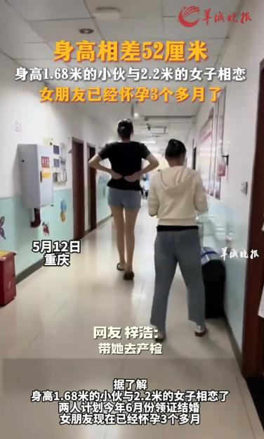“开眼界了！”近日，重庆一位身高1.68米的小伙和身高2.2米的女生相恋了，这对