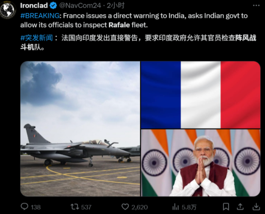 法国达索要求去印度检查阵风受损情况，印度光速拒绝，懂的都懂！撒一个谎就需要更