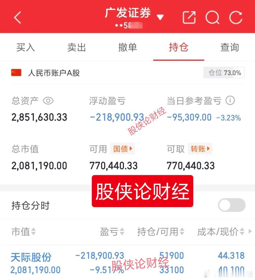 以一己之力带崩几个板块的公司也是牛逼了30万本金实盘记录（第125天）目前资金: